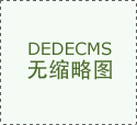 海关总署：