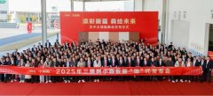 三棵树小森板新品发布会举行 帮力扶植中国“好